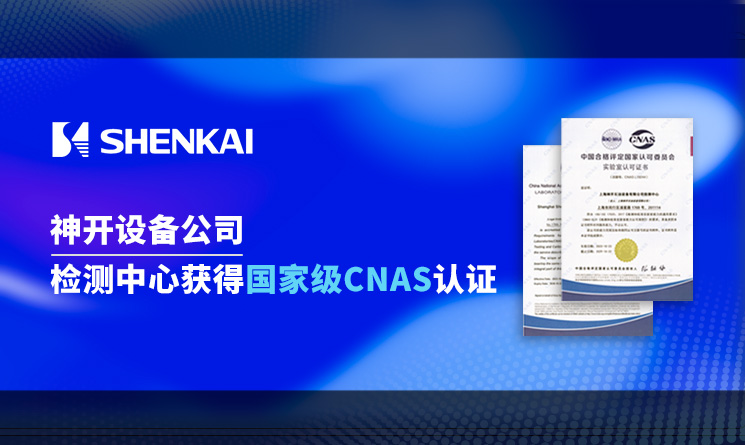 喜讯！乐天堂fun88设备公司检测中心获得国家级CNAS认证