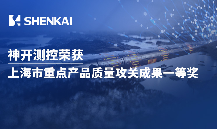 喜讯！乐天堂fun88测控荣获上海市重点产品质量攻关成果一等奖