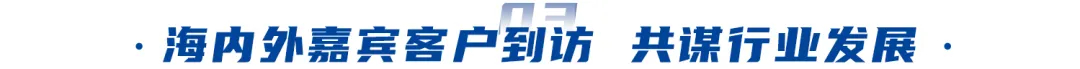 AI赋能、绿色未来｜乐天堂fun88盛装亮相北京cippe石油展(图6)