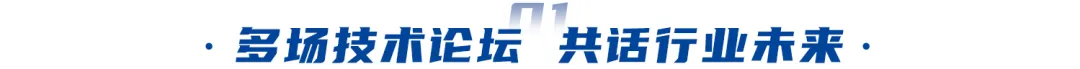AI赋能、绿色未来｜乐天堂fun88盛装亮相北京cippe石油展(图2)